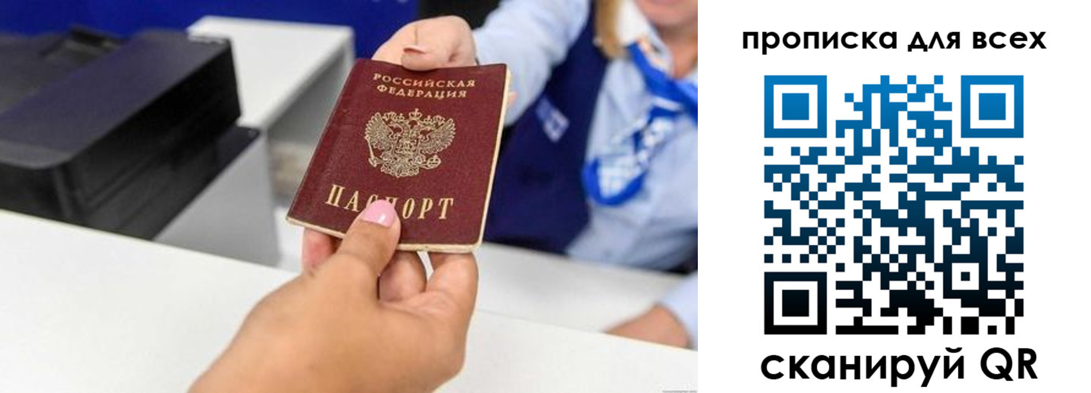прописка для кредита в Тейково