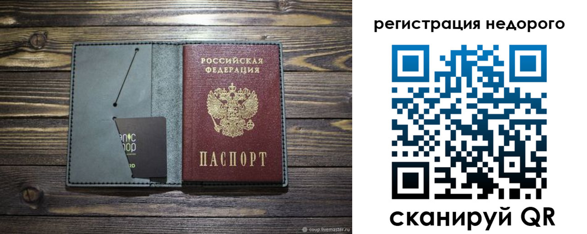 временная регистрация для школы в Тейково