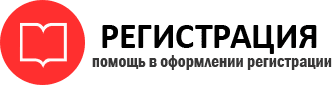 прописка в Тейково id781670